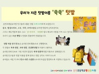 행사앨범<행사안내<병설유치원<운천초등학교 운천초등학교