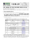 가정통신문