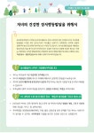 가정통신문<운동소식마당<운동중학교 운동중학교