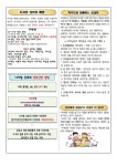 가정통신문<학교소식<운호중학교 운호중학교
