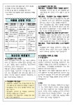 보건소식<알림마당<봉명고등학교 봉명고등학교