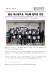 공지사항<학교소식<대소중학교 대소중학교