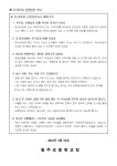 가정통신문<동주소식<동주초등학교 동주초등학교