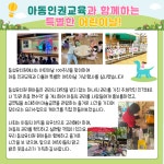 공지사항<열린게시판<동성유치원 동성유치원