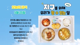 급식소식