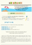 보건소식<알림마당<두학초등학교 두학초등학교