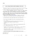 보건소식<학교소식<금천초등학교 금천초등학교