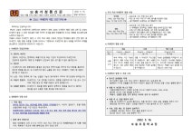 가정통신문<가정통신문<학교소식<모충초등학교 모충초등학교