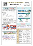 보건소식<풍광소식<풍광초등학교 풍광초등학교