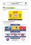 보건소식<서전게시판<서전유치원 서전유치원