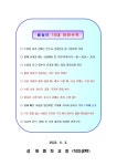 가정통신문<알림방<성화중학교 성화중학교