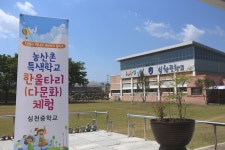 지프내 사진관<학교정보공개방<심천중학교 심천중학교