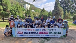 학교행사앨범<수정홍보자료<학교소식<수정초등학교 수정초등학교