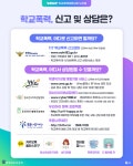 공지사항<탄금소식<탄금초등학교 탄금초등학교