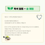 행사앨범<행사안내<병설유치원<운천초등학교 운천초등학교