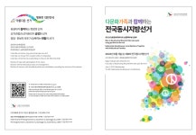 공지사항<알림마당<한국교원대학교부설월곡초등학교 한국교원대학교부설월곡초등학교