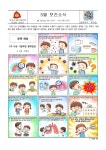 보건소식