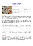 급식게시판<식생활교육관<학교소식<양청초등학교 양청초등학교