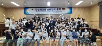 스페인어 ·영어과<전공어<청주외국어고등학교 청주외국어고등학교