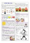 가정통신(초)<알림마당<칠성초중학교 칠성초중학교