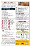 보건소식<보건/식생활교육관<학교소식<충주고등학교 충주고등학교