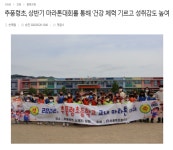 학교인터넷기사<학교소식<추풍령초등학교 추풍령초등학교
