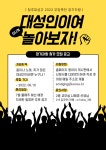 동아리게시판<동아리<학습활동마당<청주대성고등학교 청주대성고등학교