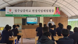 행사갤러리<학교소식<청주남중학교 청주남중학교