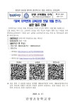 가정통신문<학교소식<단양초등학교 단양초등학교