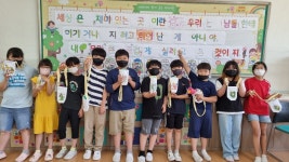 생태교육<DREAM인성갈원<갈원초등학교 갈원초등학교