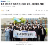 창의적 체험 활동 동아리<동아리 활동<학생공간<광혜원고등학교 광혜원고등학교