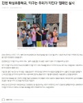 언론보도자료<학성소식<학성초등학교 학성초등학교