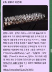 2학년 음악<2학년 과제방<교과학습자료실<학생마당<일신여자중학교 일신여자중학교