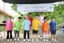 금관교육활동<금관교육활동<금관소식<미원초등학교 미원초등학교