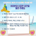 예산참여방<열린행정실<옥천여자중학교 옥천여자중학교