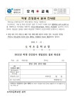 보건소식