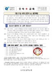 보건소식