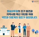 보건소식<알림마당<백운초등학교 백운초등학교