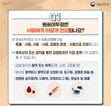 보건소식<알림마당<백운초등학교 백운초등학교