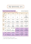 유치원 소식<풍광병설유치원<풍광초등학교 풍광초등학교