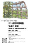 공지사항<소식마당<석교초등학교 석교초등학교