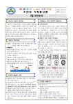 보건소식