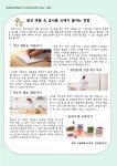 이달의 식단