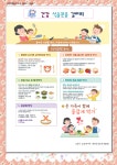 이달의 식단