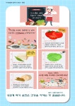 이달의 식단