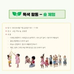 행사앨범<행사안내<병설유치원<운천초등학교 운천초등학교