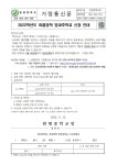 가정통신문