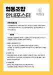 조합원 가입안내<미래드림협동조합<영동미래고등학교 영동미래고등학교