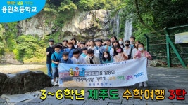 용원유튜브<용원소식<용원초등학교 용원초등학교