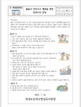 공지사항<유치원 소식<병설유치원<복대초등학교 복대초등학교